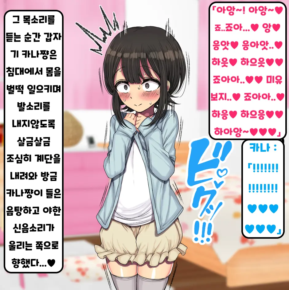 ~Loli Bitch CG Shuu~ Miyu-Chan No Natsuyasumi Kouhen | ~로리빗치 CG집~ 미유쨩의 여름방학♥ 후편